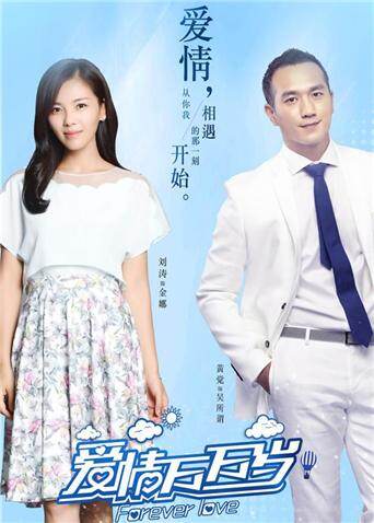 爱情万万岁刘涛版