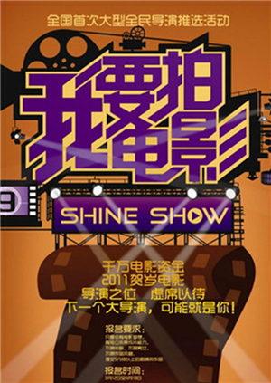 我要拍电影