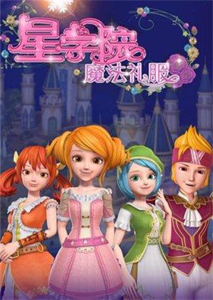 星学院