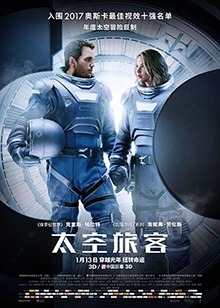 太空旅客