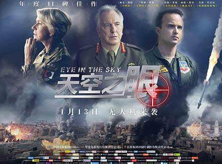 天空之眼国语版