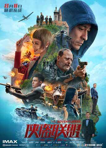 侠盗联盟粤语版