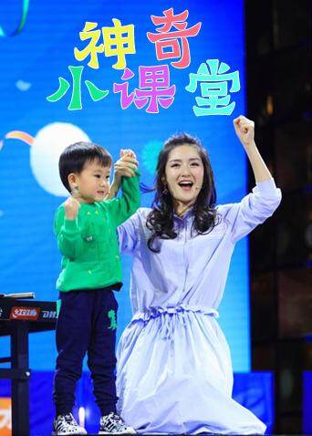 神奇小课堂