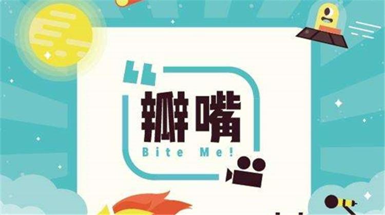 瓣嘴第7期：塞缪尔·杰克逊影帝级示范如何反呛毒评！ - 视频在线观看 - 瓣嘴 