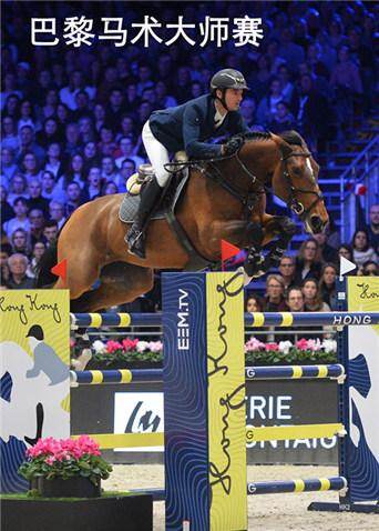 巴黎马术大师赛