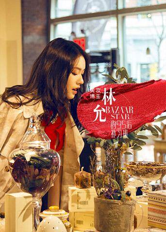 美妆博主林允的95后补习班