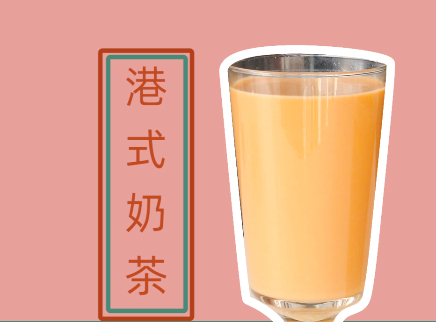 教你在家自制港式奶茶