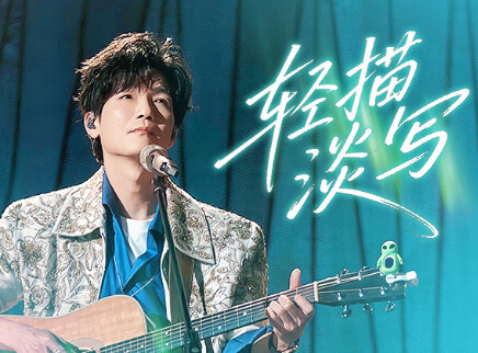 加更版：歌手揭秘舞台小巧思