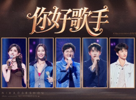加更版：孟子义周也合唱全员懵