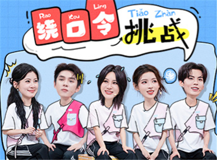 特别企划：张予曦毕雯珺超默契