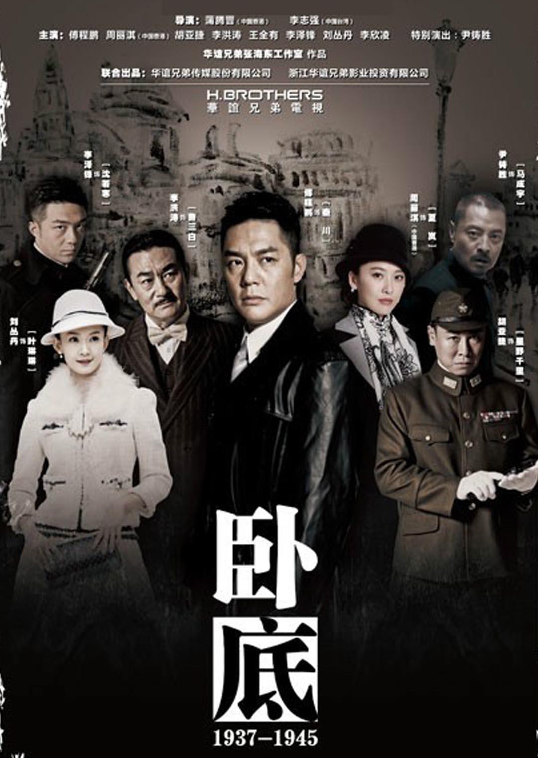 最新内地谍战电视剧在线观看 - 芒果tv