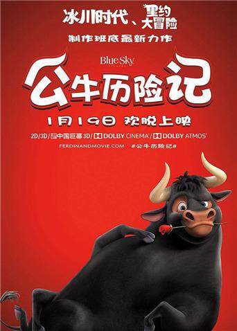 相关链接: 公牛历险记影评公牛历险记剧情