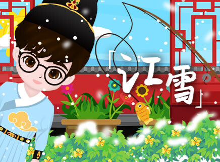 叮咚小芒果之诗词课堂 9集