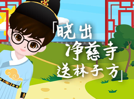 叮咚小芒果之诗词课堂 37集