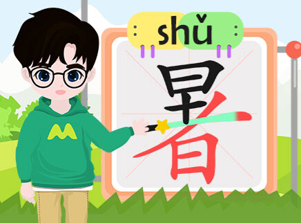 叮咚小芒果之汉字积木拼拼拼 11集