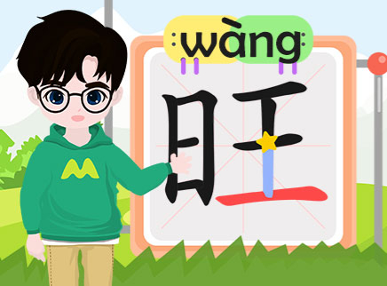 叮咚小芒果之汉字积木拼拼拼 48集