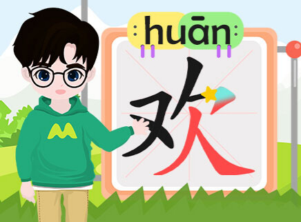 叮咚小芒果之汉字积木拼拼拼 49集