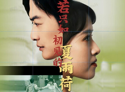 若只如初见的夏雨荷 英文版 1集