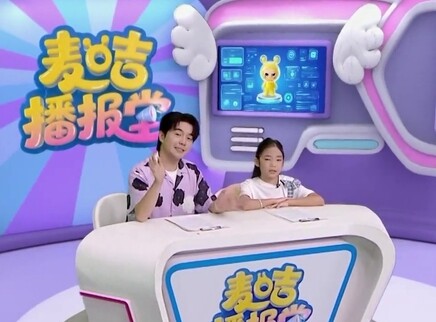 麦咭播报堂 176集